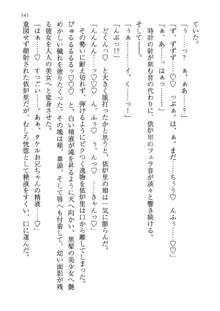 神秘の媚薬が吹き出す秘湯!子孕温泉へようこそ!, 日本語