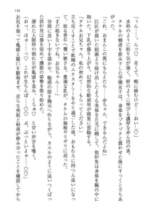 神秘の媚薬が吹き出す秘湯!子孕温泉へようこそ!, 日本語