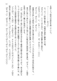 神秘の媚薬が吹き出す秘湯!子孕温泉へようこそ!, 日本語