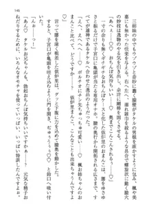 神秘の媚薬が吹き出す秘湯!子孕温泉へようこそ!, 日本語