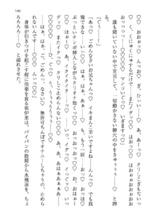 神秘の媚薬が吹き出す秘湯!子孕温泉へようこそ!, 日本語