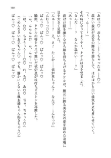 神秘の媚薬が吹き出す秘湯!子孕温泉へようこそ!, 日本語