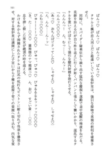 神秘の媚薬が吹き出す秘湯!子孕温泉へようこそ!, 日本語