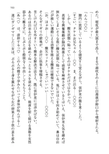 神秘の媚薬が吹き出す秘湯!子孕温泉へようこそ!, 日本語