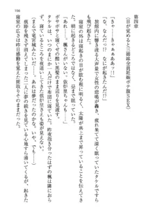 神秘の媚薬が吹き出す秘湯!子孕温泉へようこそ!, 日本語