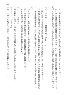 神秘の媚薬が吹き出す秘湯!子孕温泉へようこそ!, 日本語