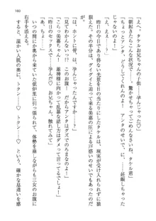 神秘の媚薬が吹き出す秘湯!子孕温泉へようこそ!, 日本語