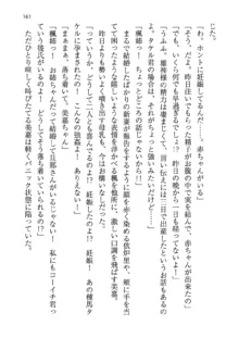 神秘の媚薬が吹き出す秘湯!子孕温泉へようこそ!, 日本語