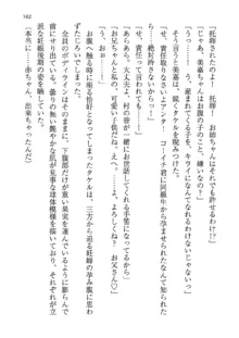 神秘の媚薬が吹き出す秘湯!子孕温泉へようこそ!, 日本語