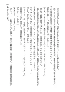 神秘の媚薬が吹き出す秘湯!子孕温泉へようこそ!, 日本語