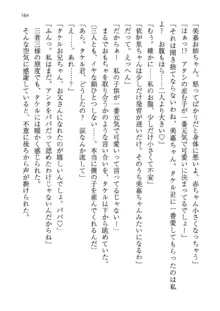 神秘の媚薬が吹き出す秘湯!子孕温泉へようこそ!, 日本語