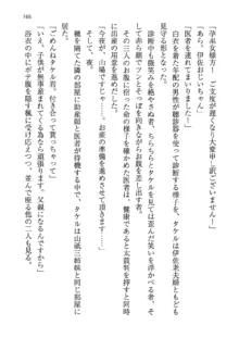 神秘の媚薬が吹き出す秘湯!子孕温泉へようこそ!, 日本語