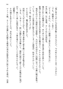 神秘の媚薬が吹き出す秘湯!子孕温泉へようこそ!, 日本語