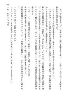 神秘の媚薬が吹き出す秘湯!子孕温泉へようこそ!, 日本語