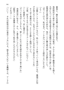 神秘の媚薬が吹き出す秘湯!子孕温泉へようこそ!, 日本語