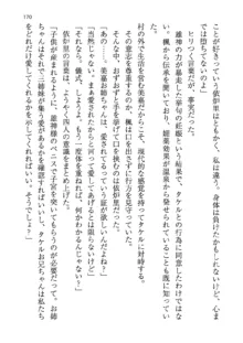 神秘の媚薬が吹き出す秘湯!子孕温泉へようこそ!, 日本語