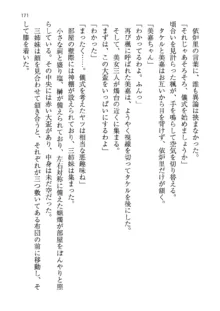 神秘の媚薬が吹き出す秘湯!子孕温泉へようこそ!, 日本語