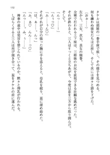 神秘の媚薬が吹き出す秘湯!子孕温泉へようこそ!, 日本語