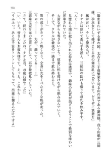 神秘の媚薬が吹き出す秘湯!子孕温泉へようこそ!, 日本語