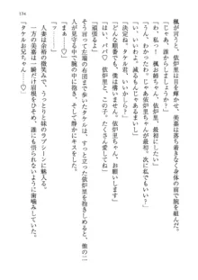 神秘の媚薬が吹き出す秘湯!子孕温泉へようこそ!, 日本語