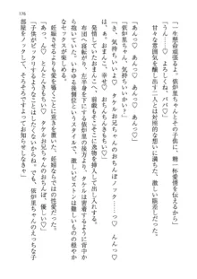 神秘の媚薬が吹き出す秘湯!子孕温泉へようこそ!, 日本語