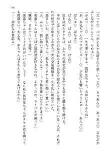 神秘の媚薬が吹き出す秘湯!子孕温泉へようこそ!, 日本語