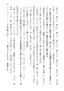 神秘の媚薬が吹き出す秘湯!子孕温泉へようこそ!, 日本語