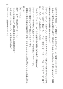 神秘の媚薬が吹き出す秘湯!子孕温泉へようこそ!, 日本語