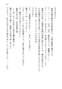 神秘の媚薬が吹き出す秘湯!子孕温泉へようこそ!, 日本語