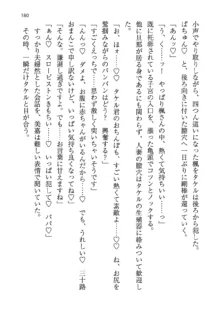 神秘の媚薬が吹き出す秘湯!子孕温泉へようこそ!, 日本語