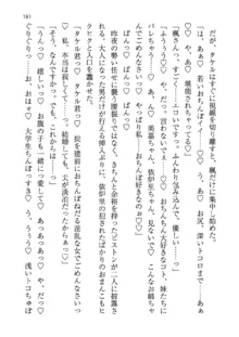 神秘の媚薬が吹き出す秘湯!子孕温泉へようこそ!, 日本語