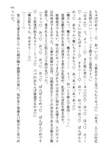 神秘の媚薬が吹き出す秘湯!子孕温泉へようこそ!, 日本語