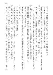 神秘の媚薬が吹き出す秘湯!子孕温泉へようこそ!, 日本語