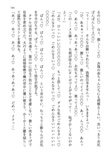 神秘の媚薬が吹き出す秘湯!子孕温泉へようこそ!, 日本語