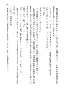 神秘の媚薬が吹き出す秘湯!子孕温泉へようこそ!, 日本語