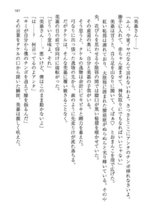 神秘の媚薬が吹き出す秘湯!子孕温泉へようこそ!, 日本語