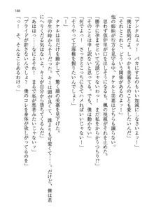 神秘の媚薬が吹き出す秘湯!子孕温泉へようこそ!, 日本語