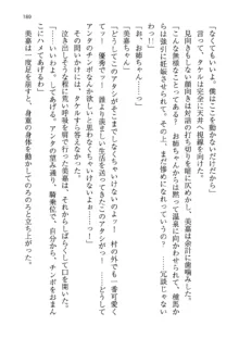 神秘の媚薬が吹き出す秘湯!子孕温泉へようこそ!, 日本語