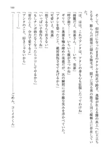 神秘の媚薬が吹き出す秘湯!子孕温泉へようこそ!, 日本語