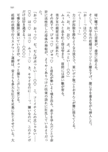 神秘の媚薬が吹き出す秘湯!子孕温泉へようこそ!, 日本語