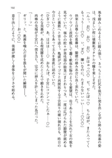 神秘の媚薬が吹き出す秘湯!子孕温泉へようこそ!, 日本語