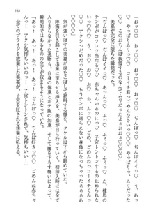 神秘の媚薬が吹き出す秘湯!子孕温泉へようこそ!, 日本語