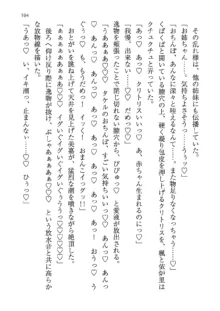 神秘の媚薬が吹き出す秘湯!子孕温泉へようこそ!, 日本語