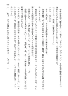 神秘の媚薬が吹き出す秘湯!子孕温泉へようこそ!, 日本語