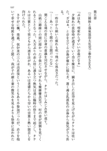 神秘の媚薬が吹き出す秘湯!子孕温泉へようこそ!, 日本語