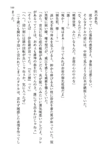 神秘の媚薬が吹き出す秘湯!子孕温泉へようこそ!, 日本語