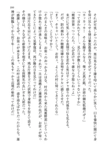 神秘の媚薬が吹き出す秘湯!子孕温泉へようこそ!, 日本語