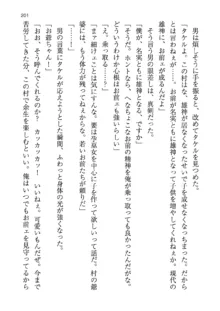 神秘の媚薬が吹き出す秘湯!子孕温泉へようこそ!, 日本語