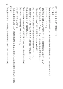 神秘の媚薬が吹き出す秘湯!子孕温泉へようこそ!, 日本語