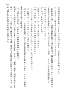 神秘の媚薬が吹き出す秘湯!子孕温泉へようこそ!, 日本語